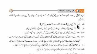 PTB 9th Pak study lecture 8 (new book 2020) Ch#2 Tareekh e Pakistan,salint future of constitute 1962