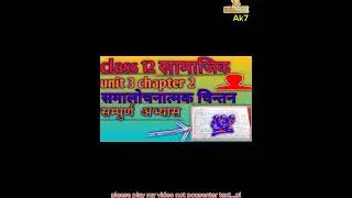 class 12 social unit 3 lesson 2 all exercise \social class 12 unit 3 chapter 2 al homework #social