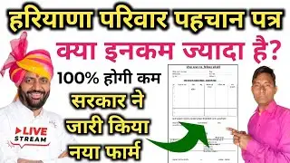 PPP New Update 2025 इनकम कम करने का सरकार ने किया नया फार्म जारी 