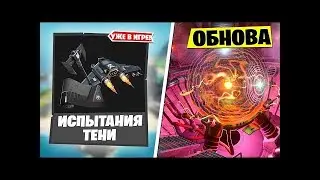 Об-Новости! Сливы финального обновления 12 сезона 12.61