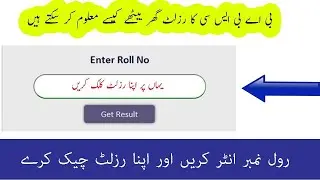How To Check Result | BA/BSc Result Online 2020 | PU result Check Method
