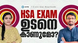 HSA Exam Notification coming soon?! 🆕 Chat with Meera Miss 🆕 Entri Teaching Malayalam #hsaenglish