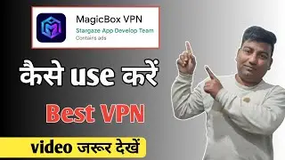 Magic Box Vpn App Kya Hai | Magic Box Vpn | Technical Mohsim