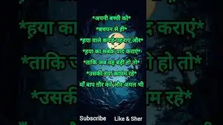 Parda: A Shield of Honor and Protection #shortsfeed #reels #trending #islamicvideo #duet #vairal