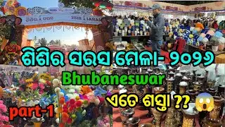 Sisir Saras Mela Bhubaneswar |Full Tour | Shopping, Food & Cultural Programs