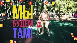 НП-2017 Приглашает Виталий МУШТА
