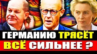 Германию готовят к худшему. Мерц меняет армию, растёт новый кризис и возмущение. #343