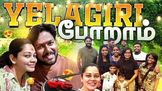 Budget-ல Friends gang-கூட ஏலகிரி Trip| Fun Vlog🧿 #anithasampathvlogs