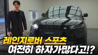 랜드로버 못타겠다!? 하시는 분들도 랜드로버 레인지로버 스포츠 P550E 이차는 탑니다!