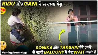 Jab Ridu & Gani Bane Nature Lover 🌿 | SONIKA & TAKSHIV balcony me wait 😆 | #familyvlog #dailyvlog