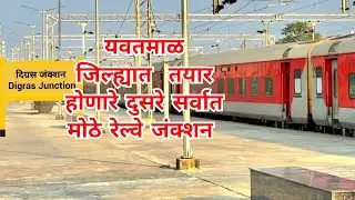 Wardha Nanded railway update ( digras Junction )
