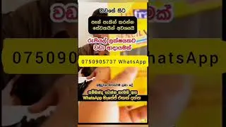 ගෙදර ඉඳන් සල්ලි හොයමු|ස්වයං රැකියා|Swayan rakiya #business #swayanrakiya #රැකියා #job #love