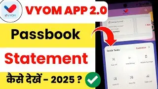 Vyom 2.0 | Vyom 2.0 Statement Download Problem | Vyom 2.0 Passbook Not Showing Problem 2025 