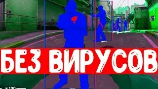🔴ЧИТ ДЛЯ CS:GO 2019 | 100% БЕЗ БАНА И ВИРУСОВ | RAGE, WH, ESP, BHOP, AIM LEGIT🔴