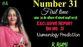 31 Date Of Birth Numerology / Numerology 31 / Life Path No. 31 / तारीख 31 को जन्में लोग /#Remedies
