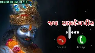 New ringtone ramadev pir || ramdev ji status video || gujrati ringtone music ||bhajan music ringtone