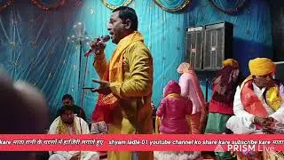 बाबा श्याम के चरणों में हाजिरी लगाते हुए यश जी चोपड़ा Live streaming shyam  ladle01 youtube channel 