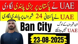 Pakistani BAN City in Dubai | UAE Visa News For Pakistan Today | Dubai visa update today #viral 