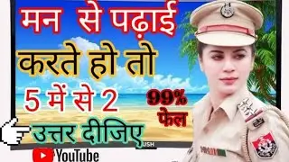 Gk in Hindi | Most Important Gk  Questions and Answer | Samanya Gyan | Gk Quiz | prince study club