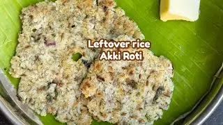 Leftover rice Roti recipe | Akki roti with cooked rice | rice roti with leftover rice | rice adai