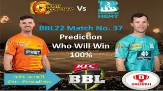 HEA Vs SCO match37 BBL22 dream11 team prediction/Brisbane heat Vs Perth Scorcher dream11 team report