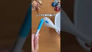 水に浮く 魔法のペン