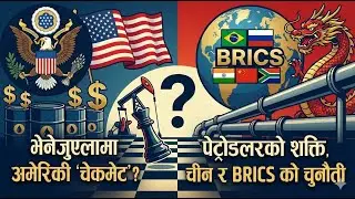 The US strategy to stop its imminent collapse!  can it checkmate China & Russia #usa #china