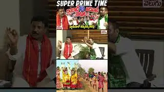 స్టూడియోలో తన్నుకున్న లీడర్లు ! #lambadavsAdivasi #scclassification #stcaste #lambadi #lambadiissue