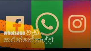 Whatsapp,Facebook,Instragram not working SriLanka (SINHALA)!!!!