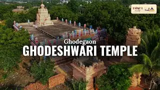 घोडेश्वरी मंदिर, घोडेगाव #trekkamp #trekkampdharohar #ghodeshwaritemple #ghodegaon #ahmednagar