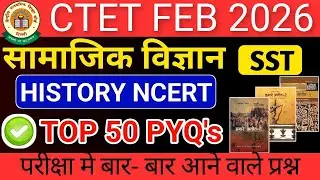 CTET History TOP 50 प्रश्न☑️ |ctet sst previous question paper|CTET Social Science paper 2 marathon