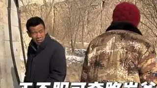 搞笑的岁爸爸#记录日常#三农