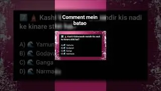 2026 SSC GK Quiz | Sirf Smart Log Denge Sahi Answer! 🤯 #SSC #shorts   #quiz #trending #viral #temple