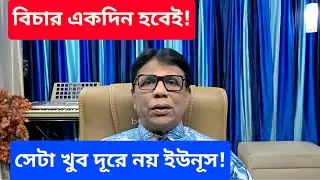 যতই সন্ত্রাস জখম অত্যাচার করুন, আওয়ামী লীগকে দমিয়ে রাখতে পারবেন না | #Tarun_Ghosh #Sk_Hasina 