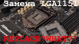Замена сокета LGA1151 на ASRock Z170 Extreme4