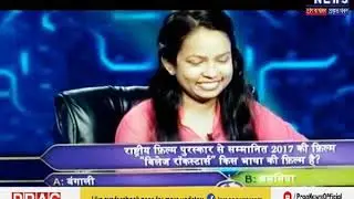 Village Rockstars mentioned in Kaun Banega Crorepati!!!!