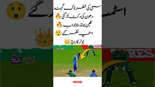 Muhammad Sami&rsquo;s Lethal Yorker Shatters Shikhar Dhawan&rsquo;s Stumps #indianinnings #indialegends