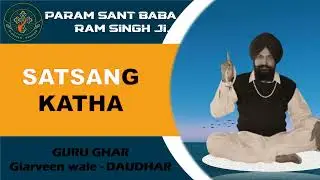 Audio Satsang Katha Sant Baba Ram Singh JI - The Importance of Gratitude