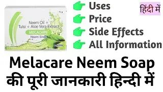 Melacare Neem Soap Uses Benefits Price Side Effects Full Information in Hindi