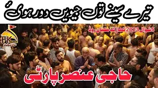 Tere  Seene to Jiwain Door Hoi | Haji Ansar Party | All Time Top Noha | Noha Bibi Sakina AS