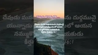 దేవుడంటే లెక్కలేక....#christian inspiring song#like and please listen in this song#