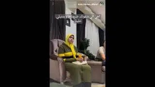 دودي كيتشن ونزلت الاسكرينات لفاطمه بس للاسف بتدين نفسها #دودي_كيتشن حق دنيا #دودو_شانيل