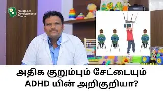 How to find ADHD symptoms thorugh child's behaviour? Answer from Occupational Therapist | MDC Salem