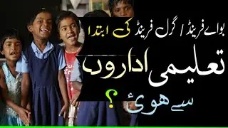 school ethics | care ethucs | school of philosophy.@voiceofmr.8736