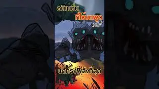 Primal, a masterpiece that proves 