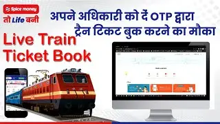 How to book train ticket in travel union website |