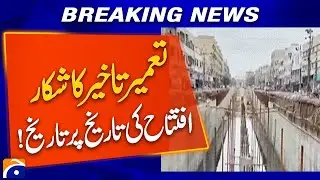 Construction Delayed Again! Inauguration Date Now a Part of History | Afzal Nadeem Dogar Reports