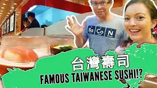 【開箱】台灣壽司好吃嗎？Taiwan sushi 台灣美食