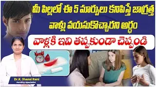 Puberty Tanner Stages Explained | Boys vs Girls Development Timeline | Puberty in Boys & Girls