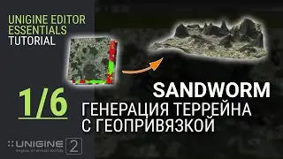 Генерация террейна с геопривязкой в UNIGINE, ч.1